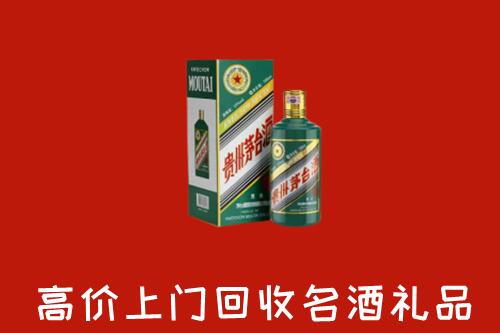 揭阳市榕城回收五星茅台酒